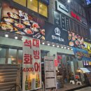 왕왕뽑기왕 | [동탄] 탐라육해 동탄북광장점 후기: 육회, 회 맛집, 동탄 북광장 모임장소 추천