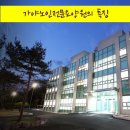 가야대학교 가야노인전문요양원 이미지