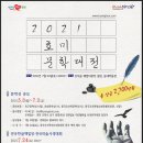 호미문학대전 이미지