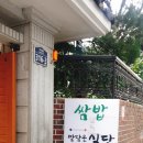 맘담은 식당 이미지