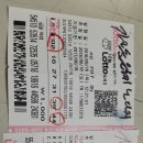 로또 707회 이미지