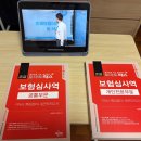 차지킴이 | 제32회 개인보험심사역(APIU) 보험사 5년차 합격후기ㅣ공부전략ㅣ꿀팁 공유