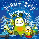초리골눈썰매장