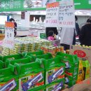 평택축협 서부하나로마트 이미지