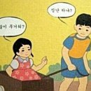 철수와영희