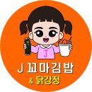 청춘닭강정 - 울주군 장터2길 5 | 청춘닭강정