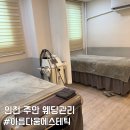 라인@ | 인천 주안 웨딩관리 아름다움에스테틱 시그니처라인 후기