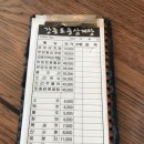 강촌 토종삼계탕 이미지