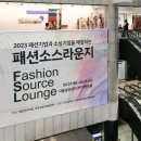 패션라운지서