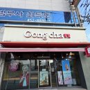 공차구미봉곡점 이미지