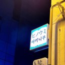 히노새 이미지