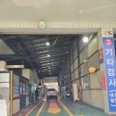서인천자동차검사소 | 자동차정기검사 예약 비용 항목 검사후기(Ft.서인천자동차검사소)