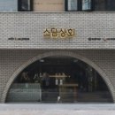 소담상회