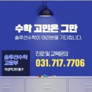 불곡고교 이미지