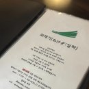 신세기프라자 | 동탄역 분위기 좋은 이자카야 와케기(사시미 맛있음) 내돈내산 후기