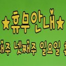 대전 갈마동 분식집 본만쥬 콩국수 &amp; 쫄면세트 &amp; 김밥 먹은 후기