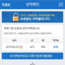신신토익