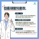 재활치료시설 이미지