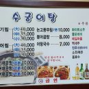 수궁어탕 이미지