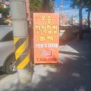 오승밥상 이미지