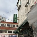 11650-16-142-7 | 인덕원 돈까스 | 에버그린 (전현무계획 안양편 맛집 _ 평일 점심 11시 웨이팅 후기 !)