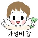 윤가네뷔페 이미지