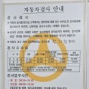 [천안 자동차 검사] 예약 스트레스 없이 당일 즉시 가능한 '번영천안정비센터' 후기!