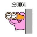 구기집