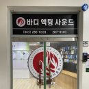 군포 산본 인테리어 필름 시공 80평 실용음악학원 전주 후기