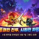 보스PC랜드 게임샷