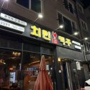 치킨천국 | [광주] 수완지구 치킨천국맥주 후기/내돈내산 리뷰