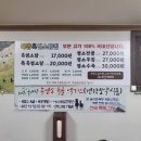 국내산흑염소전문점 이미지