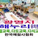 해누리유치원 이미지