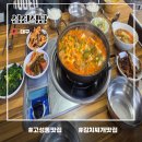 성진식당 | 대구 고성동 맛집 성진식당 김치찌개