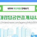 신리공인중개사사무소 이미지