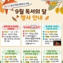 2021 독서의 달 이미지