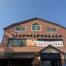 소나무집 | 강릉 짬뽕순두부 쫄면순두부 초당소나무집 초당순두부 후기 주차