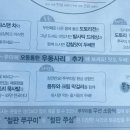 불향가득인생쭈꾸미 이미지