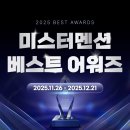 세화맨션 | 2025 미스터멘션 베스트 어워즈 | Best of Best 숙소를 소개합니다!