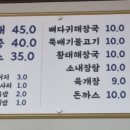 유향감자탕