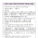 지원방역