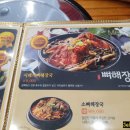 이바돔감자탕 구로역점 이미지