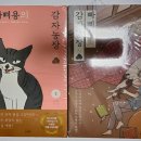 만화농장1 이미지