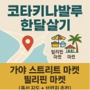 가야전통시장 | 코타키나발루 한 달 살기 가이드: 가야 스트리트 마켓, 필리핀 마켓, 전통시장 총정리