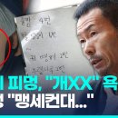 손웅정 감독 아동학대 혐의 피소…&#34;고소인 주장과 달라&#34; 반박 이미지