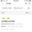 고잔제일소아과의원 이미지