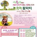 예동농장 이미지