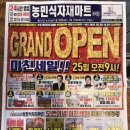 마석식자재마트 이미지