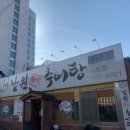 남원본가추어탕 이미지