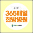 경기한의원 이미지